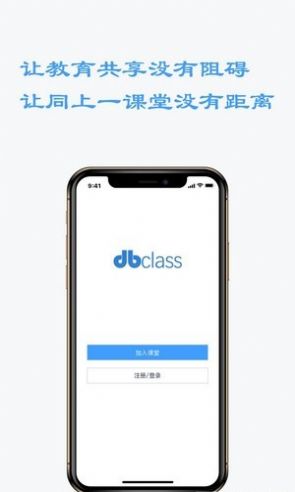 安卓东博课堂appapp