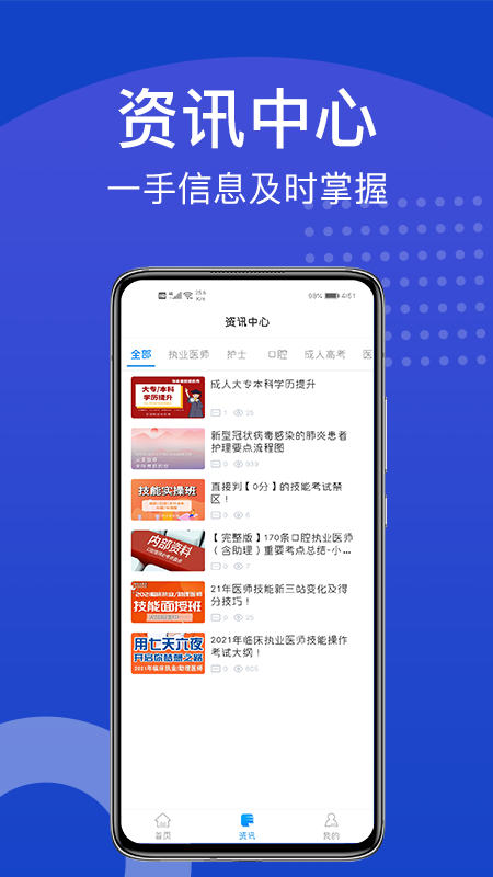 新坐标教育appapp下载