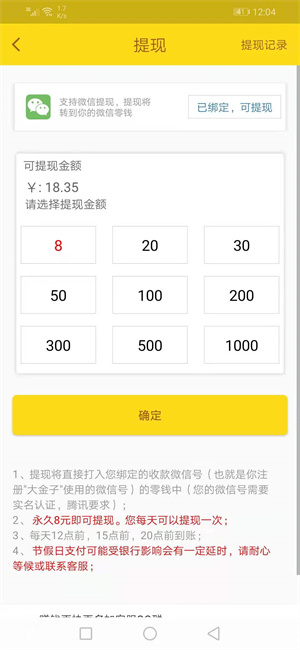 金子头条app