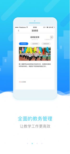 安卓四川和教育app