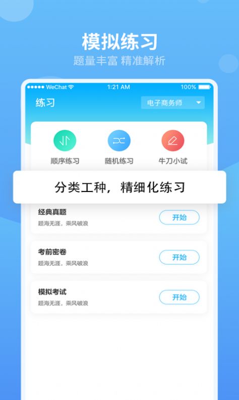 翰京教育app下载