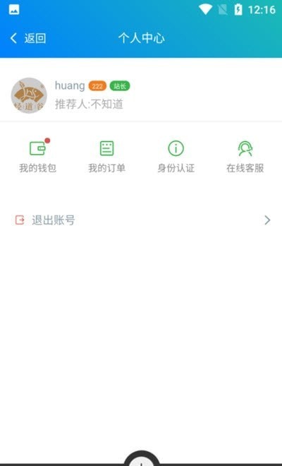 安卓云运砂石料app