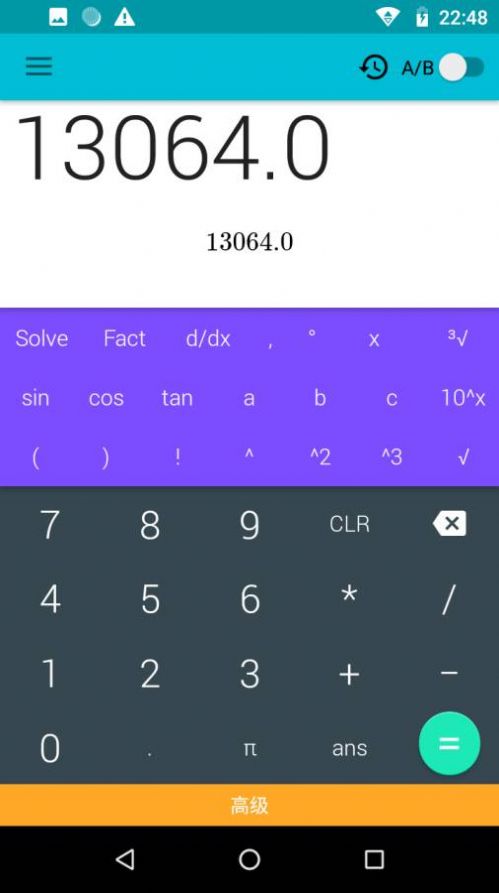 安卓专业计算器appapp