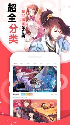 阿卡漫画app下载