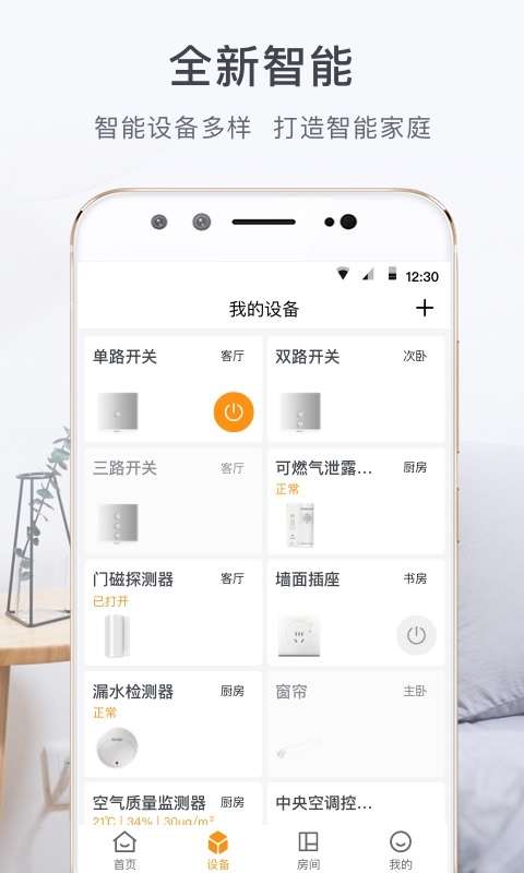 安卓舒适云app