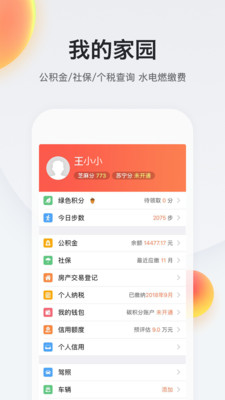 安卓宁思念网上祭扫平台app