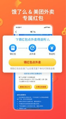 安卓快鸟返利app