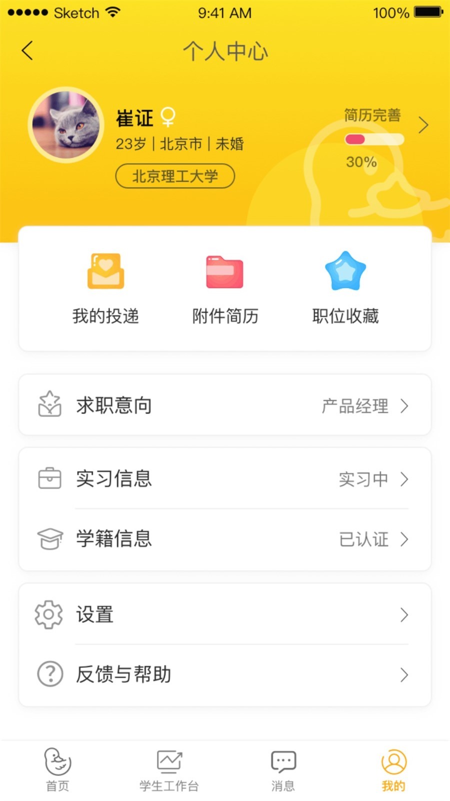 安卓橙果校园app