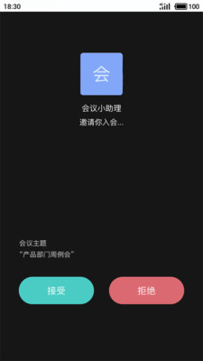 会见app下载