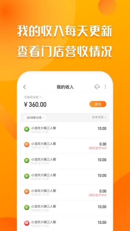 聚客蜂app下载