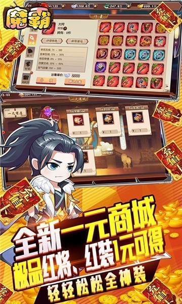 魔霸商城版app下载