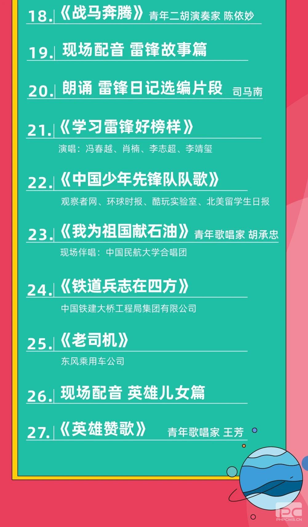 中国青年网络音乐节直播链接 节目单 中国青年网络音乐节2021