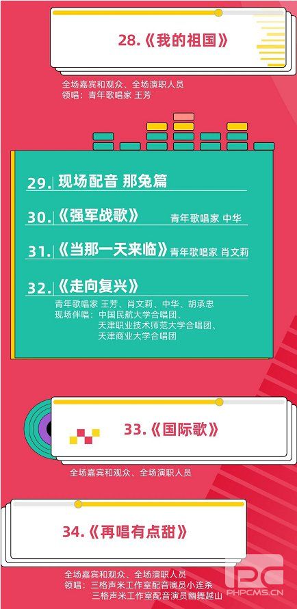 中国青年网络音乐节直播链接 节目单 中国青年网络音乐节2021