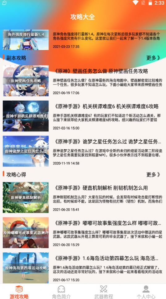 pubg吧app下载