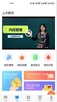 安卓会计侠app手机版下载app