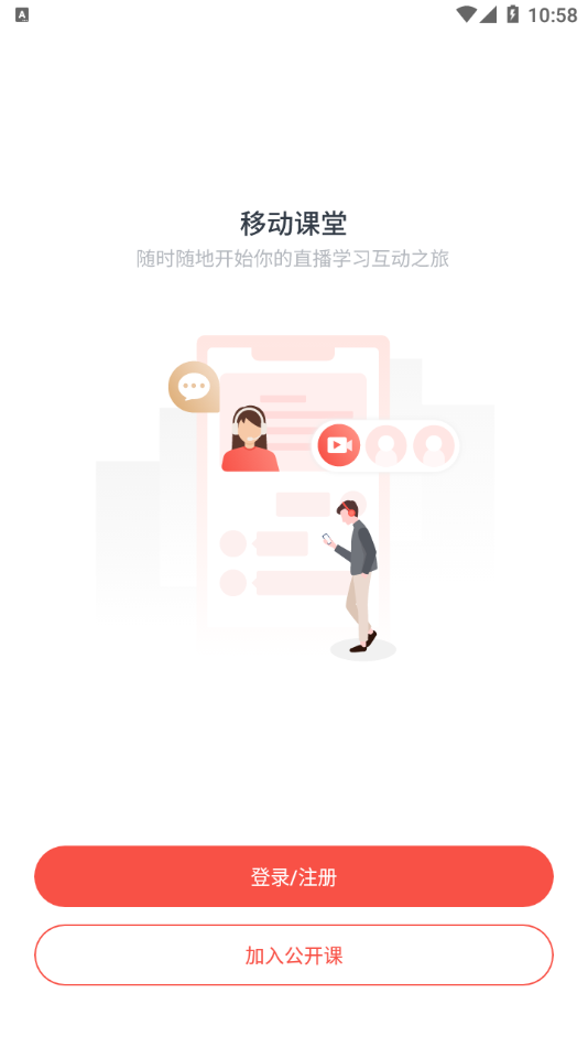 安卓荟课堂app