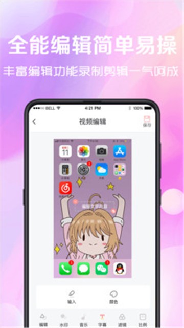 安卓录屏幕app