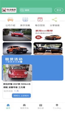 恺洁租赁