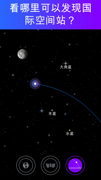 安卓satellite tracker免订阅版软件下载