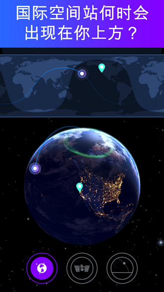 satellite tracker免订阅版下载