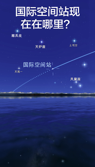 安卓star walk2内购破解版app