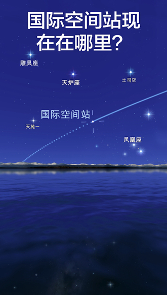 star walk2最新破解版2021app下载