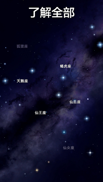 star walk2内购破解版下载