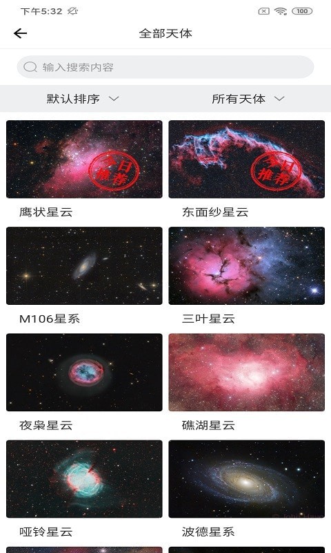 星空时拍app下载