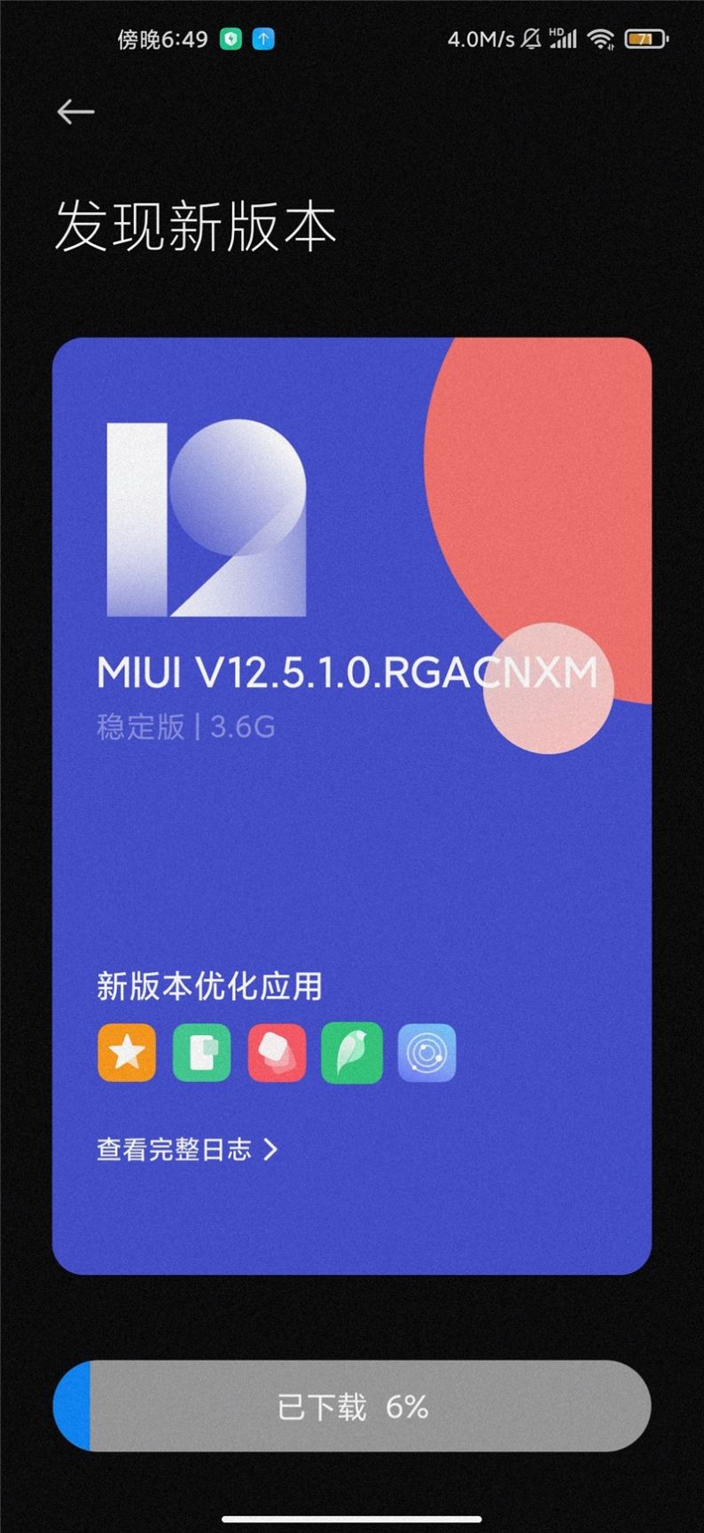 miui12.5.1.0