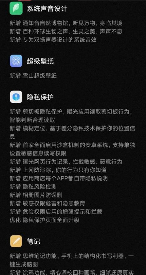 miui12.5.1.0app下载