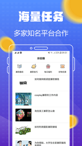 众果试玩app手机版