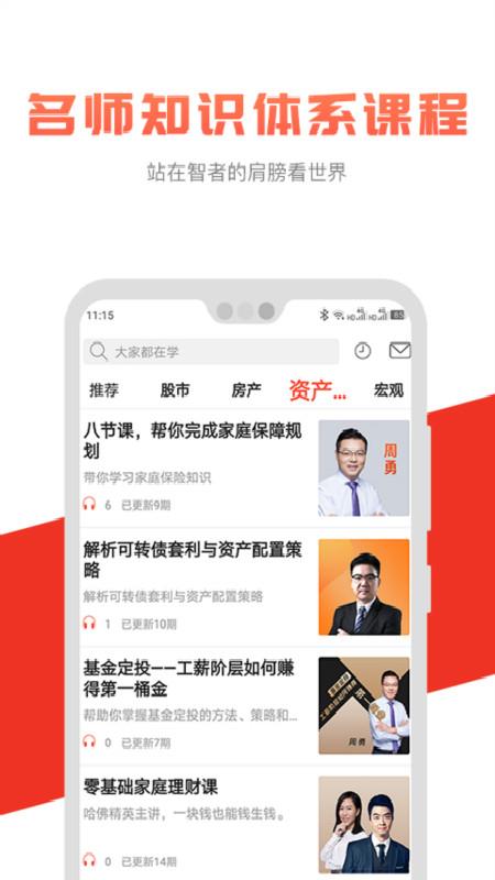 安卓叶檀财经官网版app
