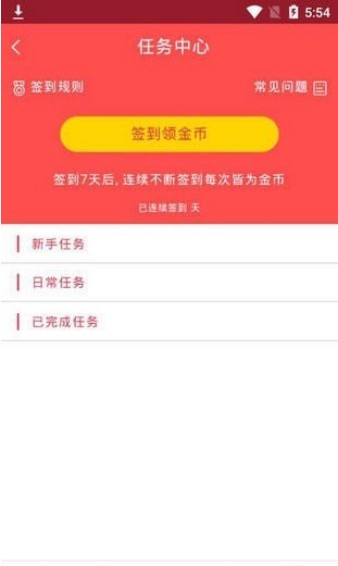 钱阅多app官方版下载