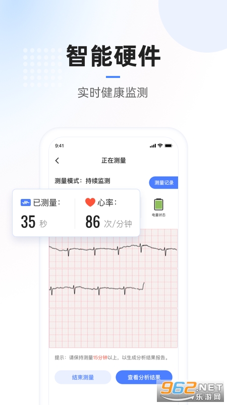 安卓复星健康软件app