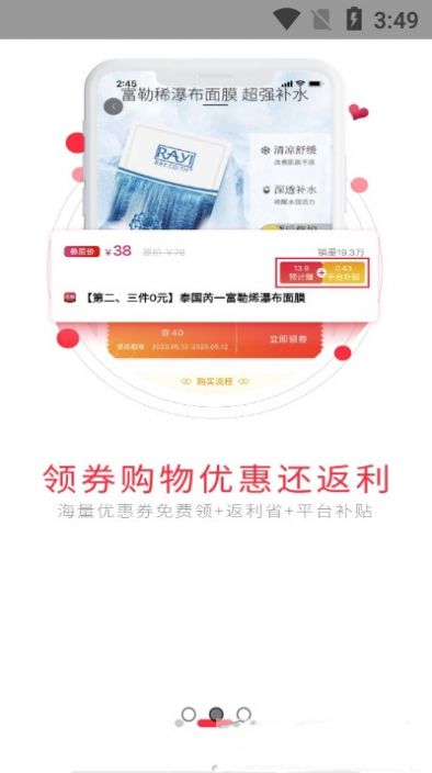 麦芽折扣app下载