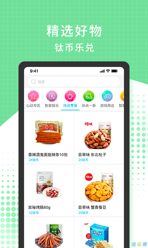 安卓3699小游戏软件下载