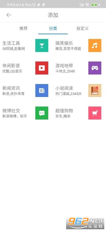 安卓易搜浏览器appapp