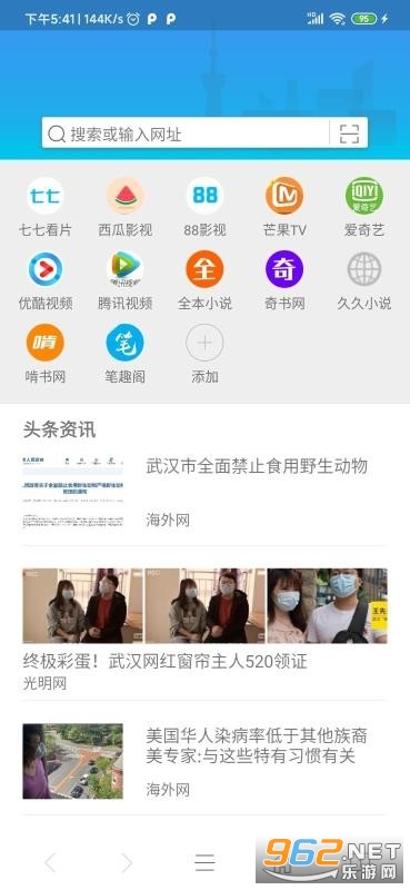 易搜浏览器app下载