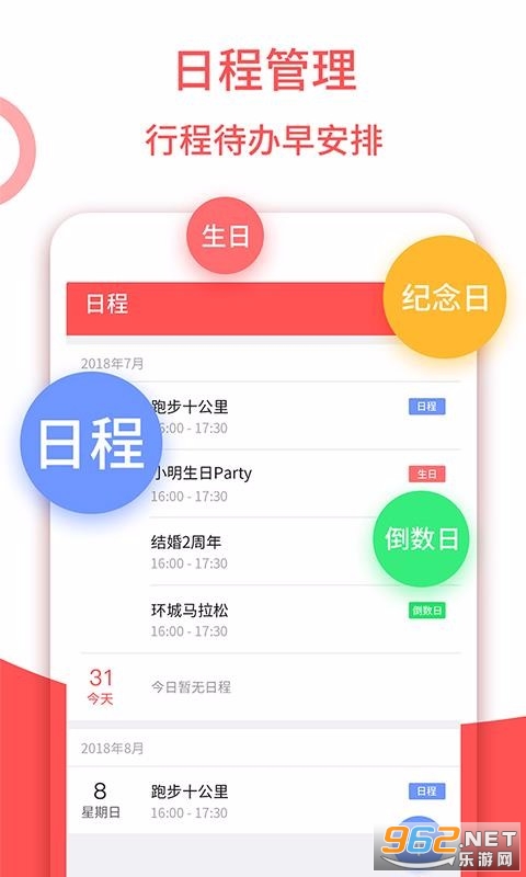 安卓东方农历appapp