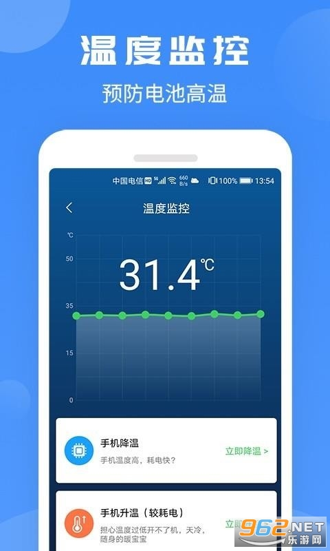 安卓电池防爆大师appapp