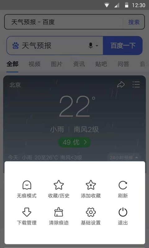 安卓樱花浏览器app软件下载