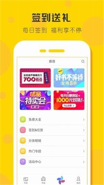 点阅看书app下载下载
