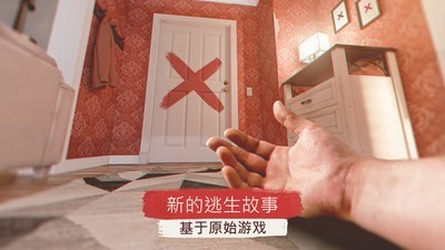 安卓聚光灯x密室逃脱软件下载