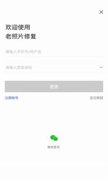 安卓老照片修复app软件下载