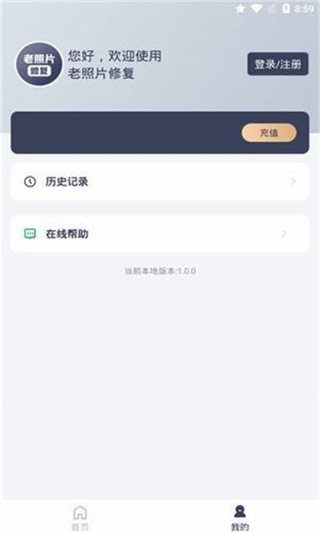 老照片修复app