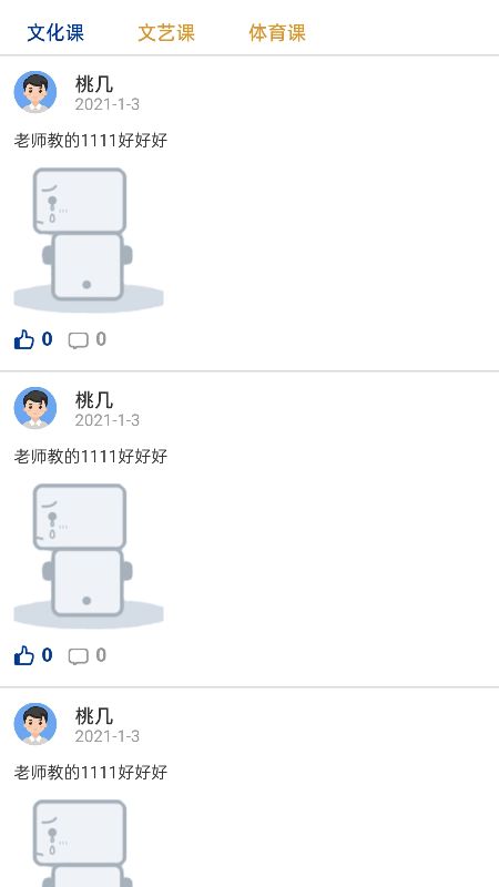 安卓classx app官方手机版app