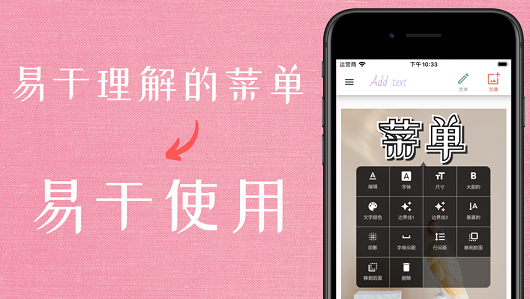 在图片上添加文字app