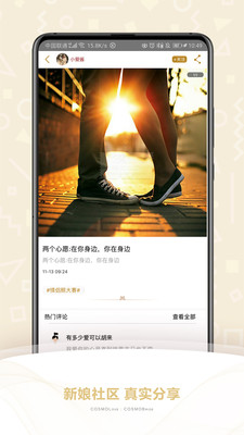 时尚新娘app