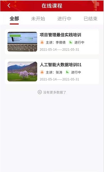 时代港湾app下载