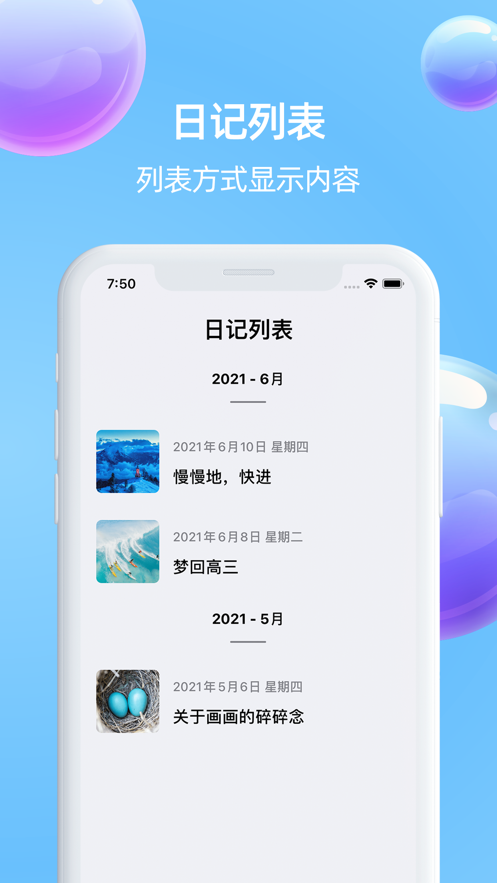 轻羽日记app下载